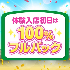 未経験特集_ポイント1_13140