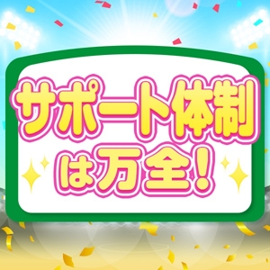 未経験特集_ポイント3_13140