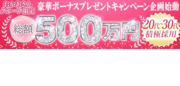 未経験特集_13140