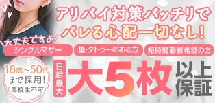 人妻倶楽部 花椿一関