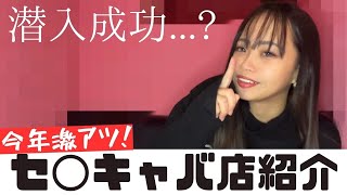 入店をお考え中のアナタへ