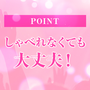 未経験特集_ポイント1_12050