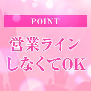 未経験特集_ポイント2_12050