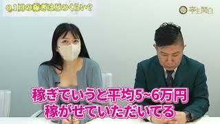 亭主関白 日本橋店ってどんなお店？バー