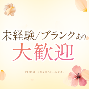 未経験特集_ポイント3_12635