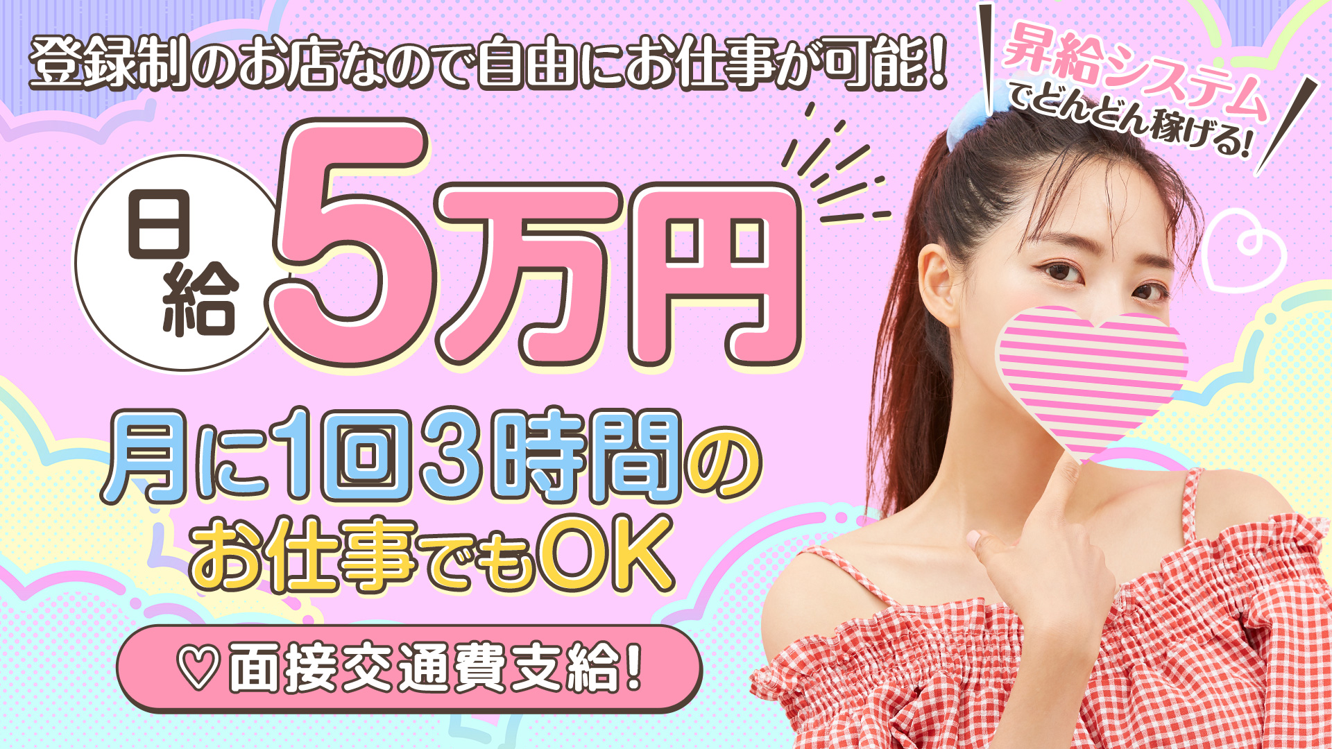 つまみぐいイケちゃいますよ！_トップ画像