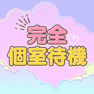 未経験特集_ポイント1_12705