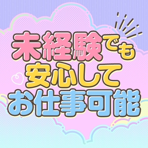 未経験特集_ポイント2_12705