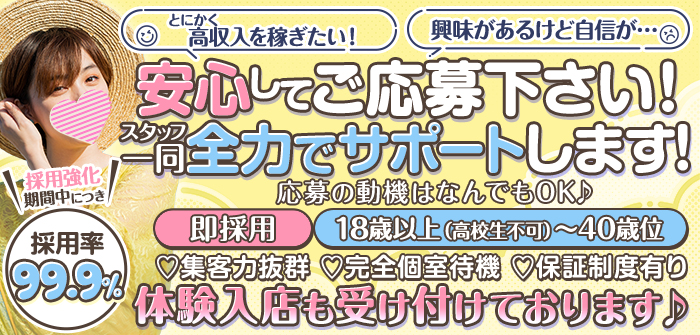 即日体験入店特集_12705