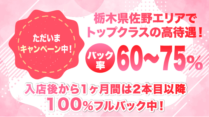 デリドルファクトリー _PickUp画像1