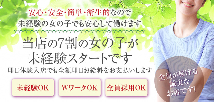 未経験特集_12034