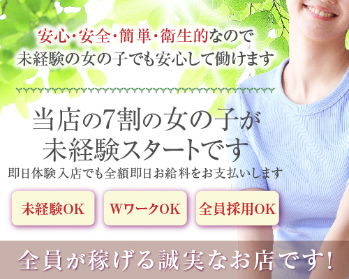 未経験特集_12034