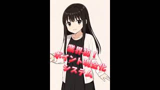 おかあさんグループ積極採用中!!