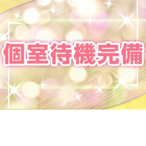 未経験特集_ポイント2_13139