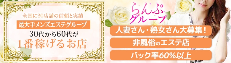 らんぷ沼津店