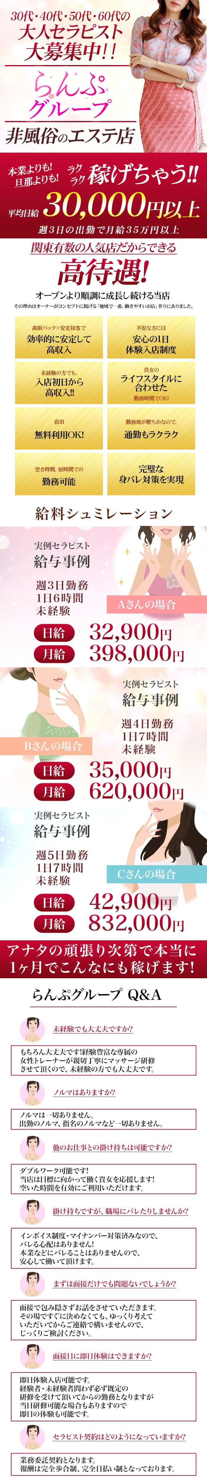 らんぷ沼津店_PickUp画像1