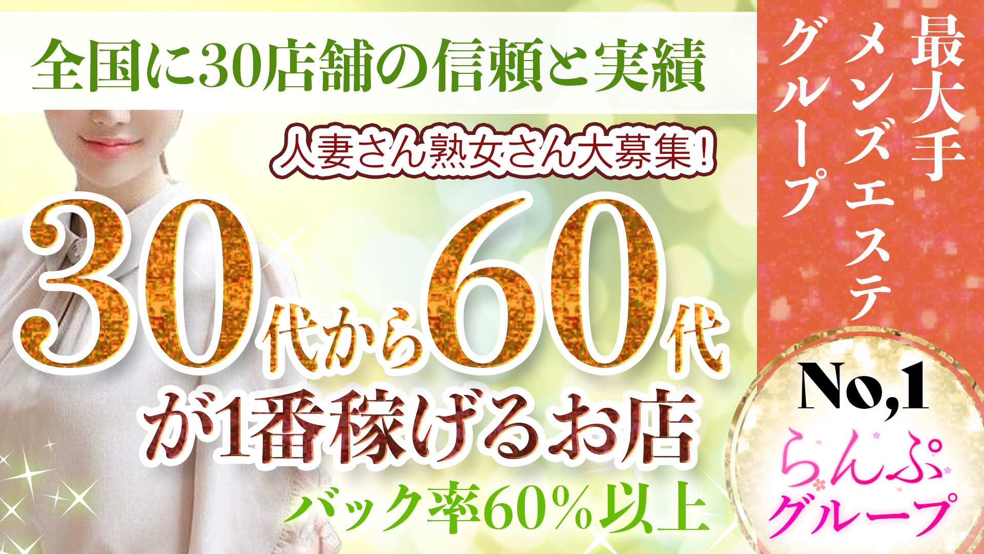 らんぷ沼津店_トップ画像