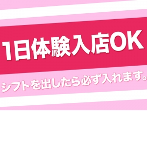 未経験特集_ポイント3_12594