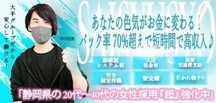 熟女の風俗最終章 沼津店