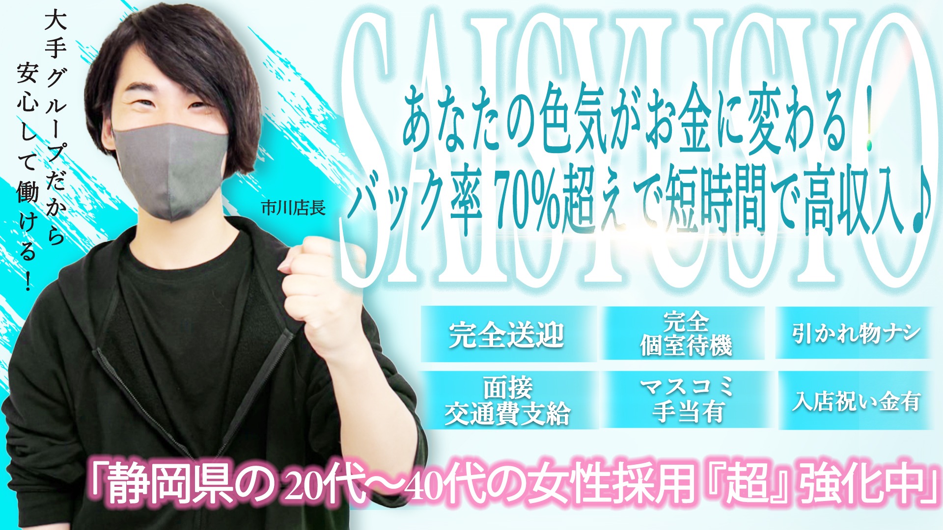 熟女の風俗最終章 沼津店_トップ画像