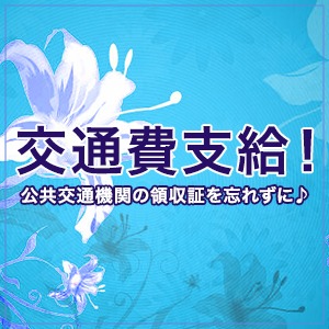 出稼ぎ特集_ポイント2_13277