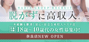 NADIA奈良店