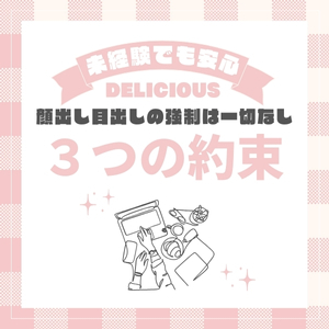 未経験特集_ポイント1_12864