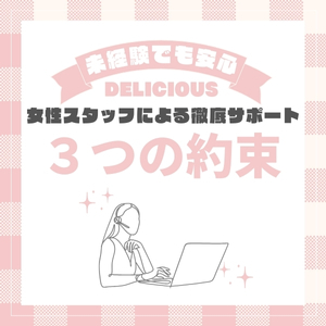 未経験特集_ポイント2_12864