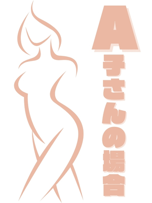 人妻・熟女特集_体験談1_12864