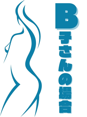 人妻・熟女特集_体験談2_12864