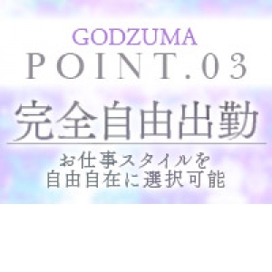 出稼ぎ特集_ポイント3_12066