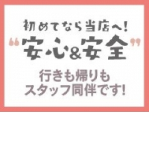 未経験特集_ポイント3_13261