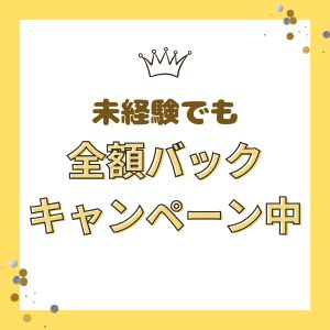 未経験特集_ポイント1_12848