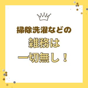 未経験特集_ポイント3_12848