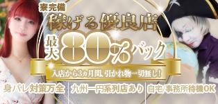 ここだけの話！！宮崎でエッチなお姉さんと出会えるお店！