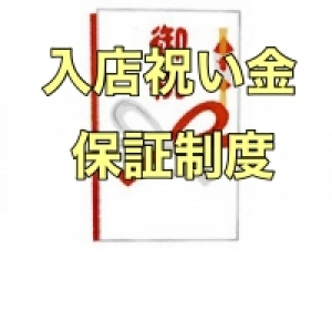 未経験特集_ポイント2_11949