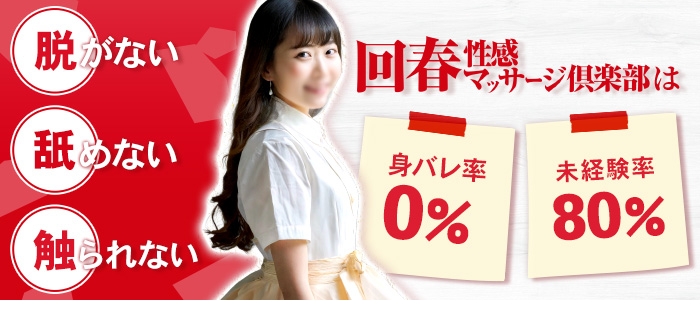 即日体験入店特集_13080