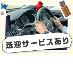 出稼ぎ特集_ポイント2_13080