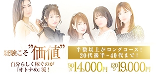 オトナめE+