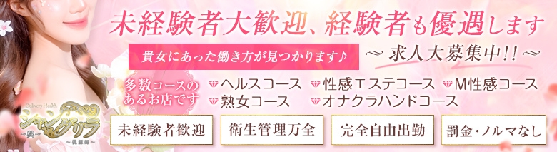 シャングリラ呉~桃源郷~