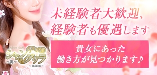 シャングリラ呉～桃源郷～