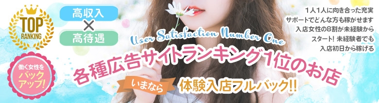 若妻淫乱倶楽部 越谷店