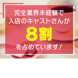 未経験特集_ポイント1_11984