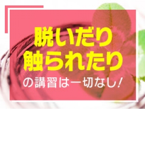 未経験特集_ポイント2_11984