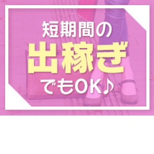 出稼ぎ特集_ポイント1_11984