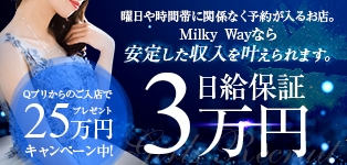 Milky Way