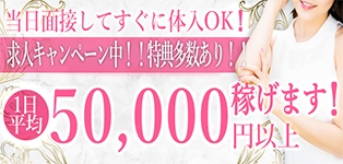 最高級 エロエロ奥様 越谷店