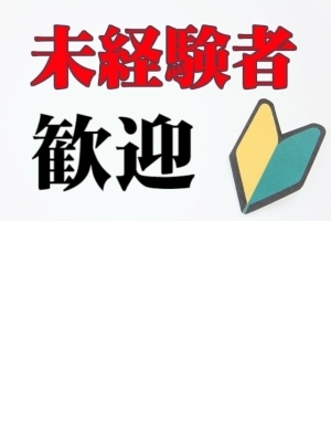 未経験特集_体験談3_12747
