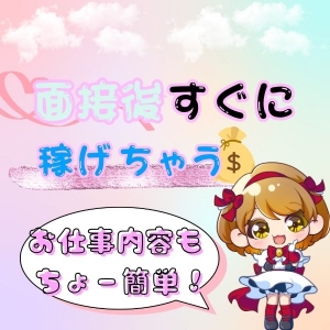 未経験特集_ポイント3_13004