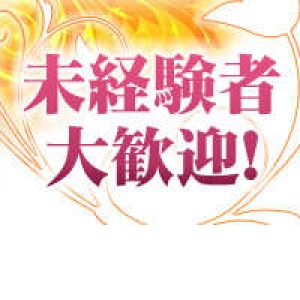 未経験特集_ポイント1_12837